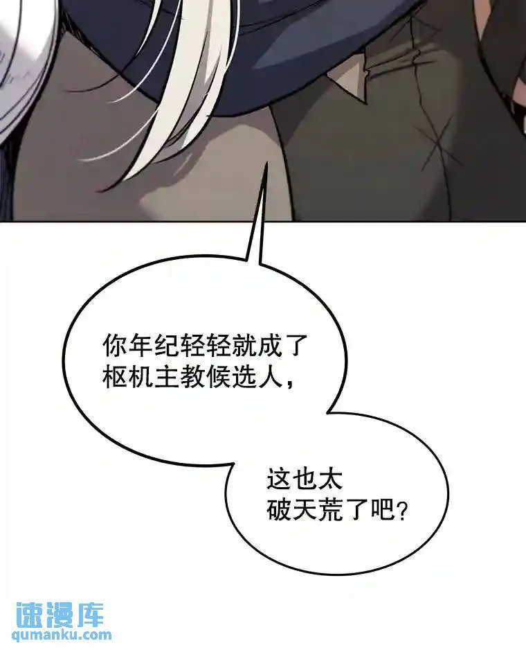 37.新的误会 第72页