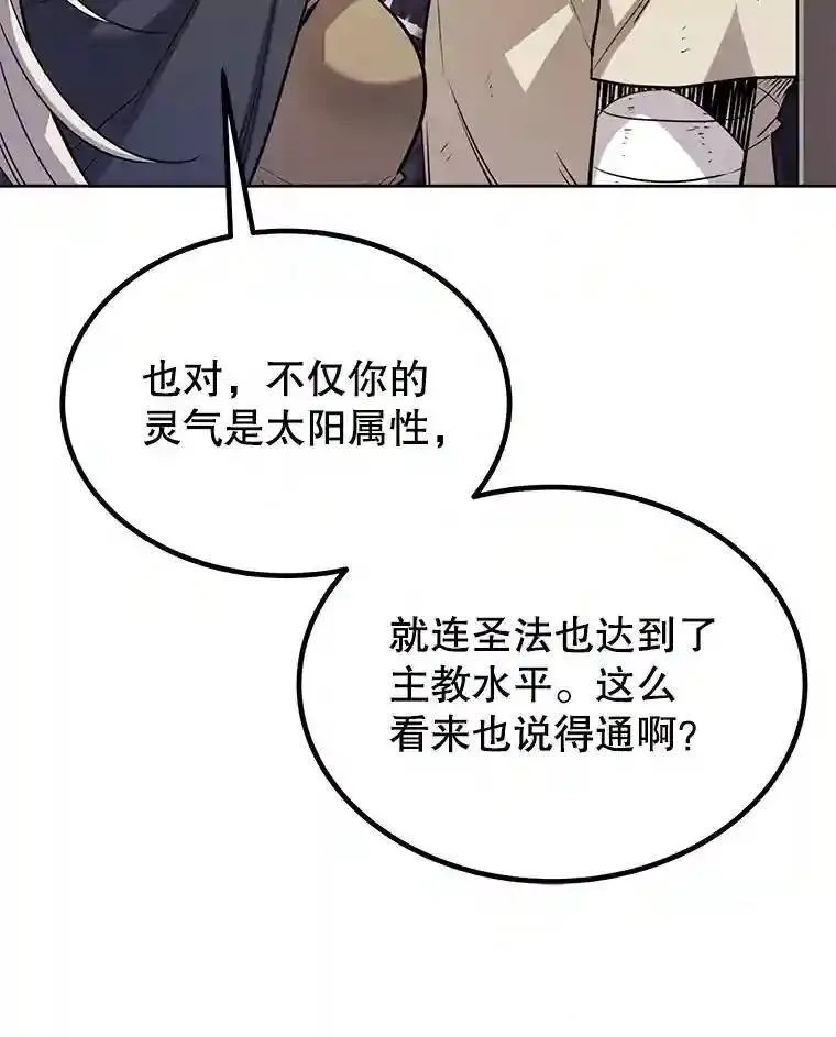 37.新的误会 第74页