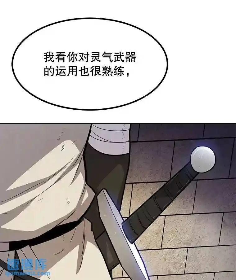 37.新的误会 第75页
