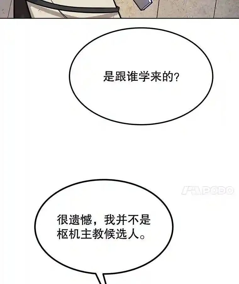 37.新的误会 第76页