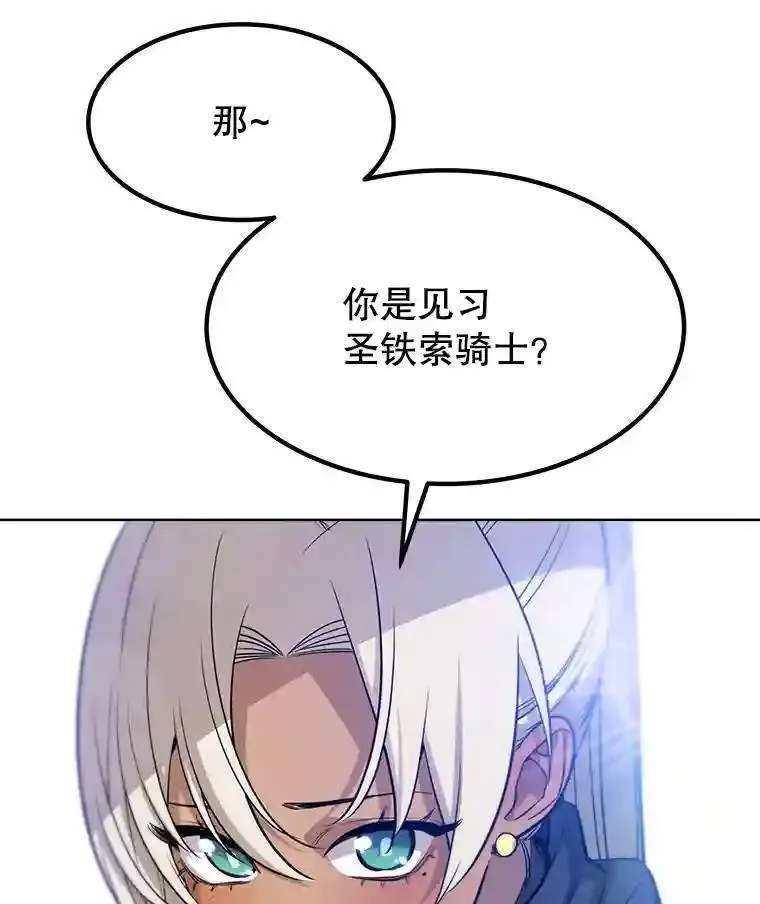37.新的误会 第78页