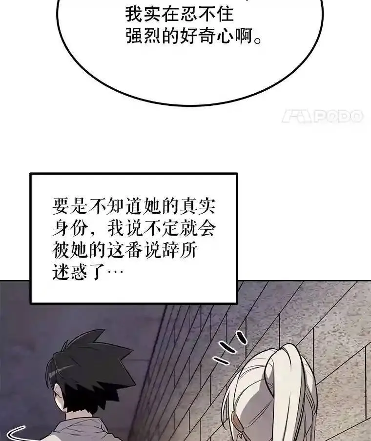 37.新的误会 第80页
