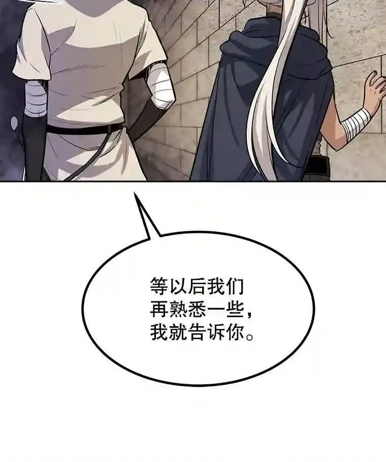 37.新的误会 第81页