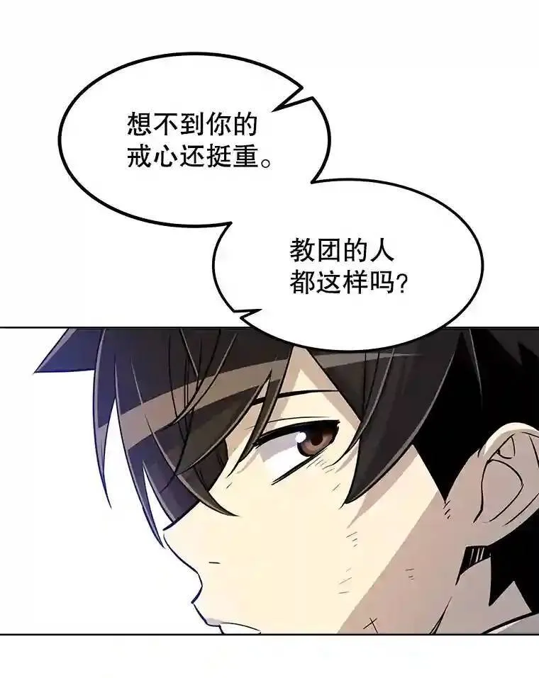 37.新的误会 第82页