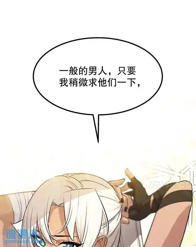 37.新的误会 第83页