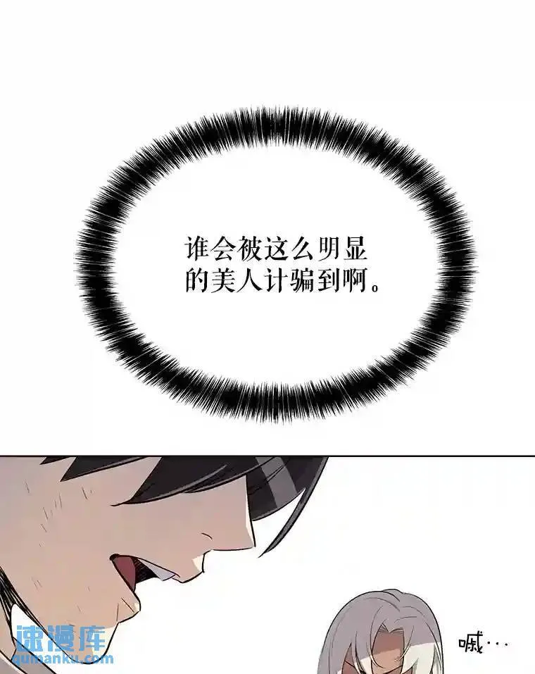 37.新的误会 第86页