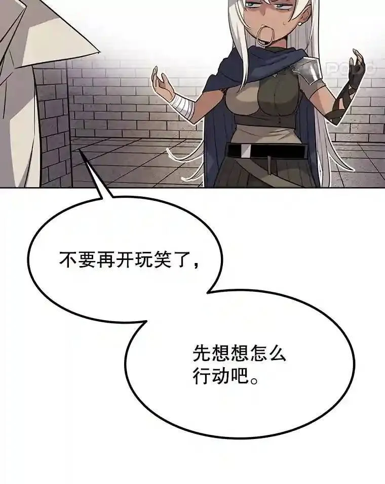 37.新的误会 第87页