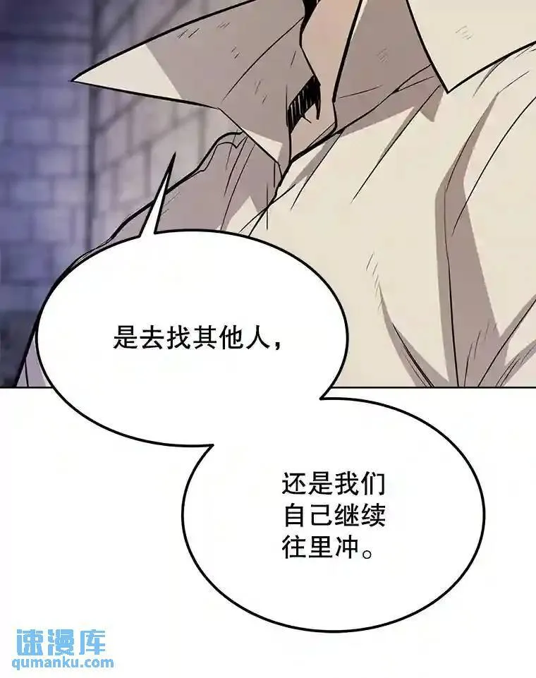 37.新的误会 第89页