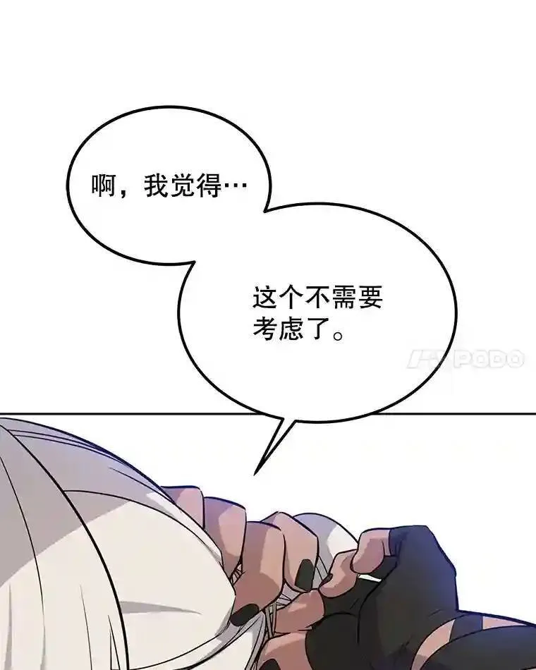 37.新的误会 第90页