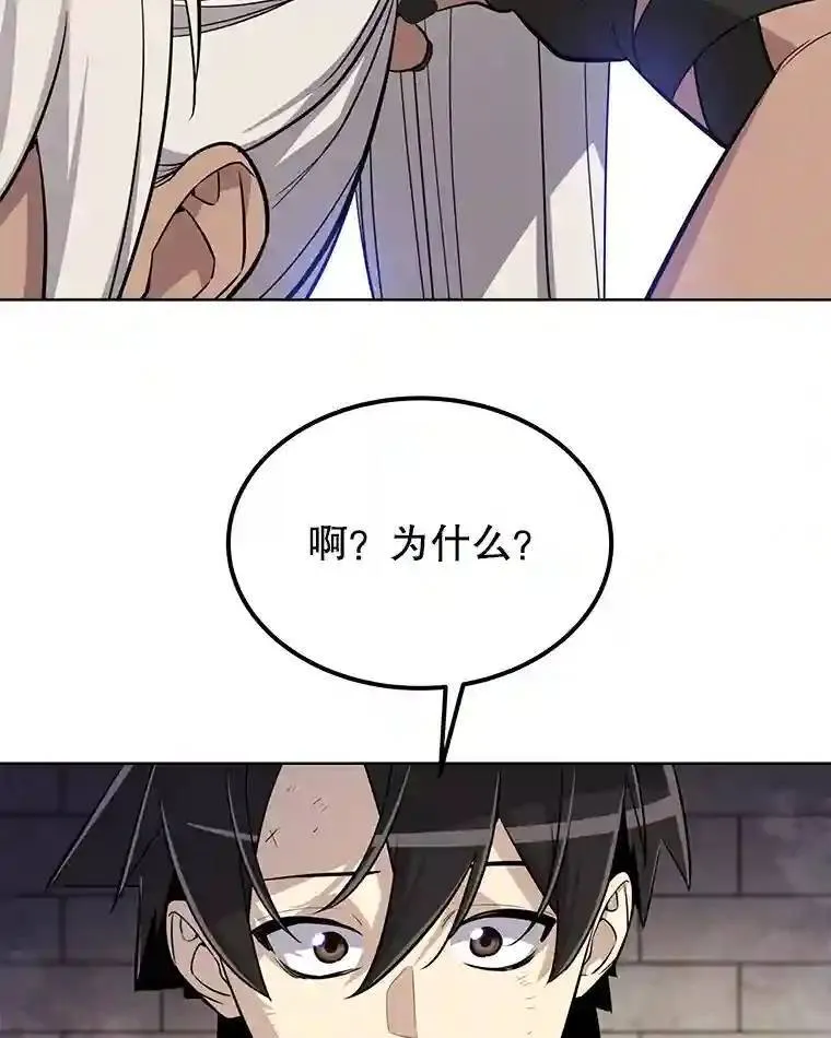 37.新的误会 第91页
