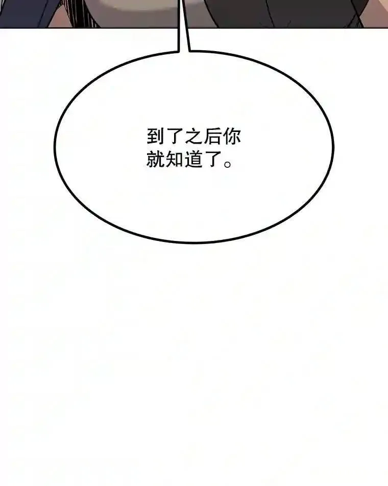 37.新的误会 第94页