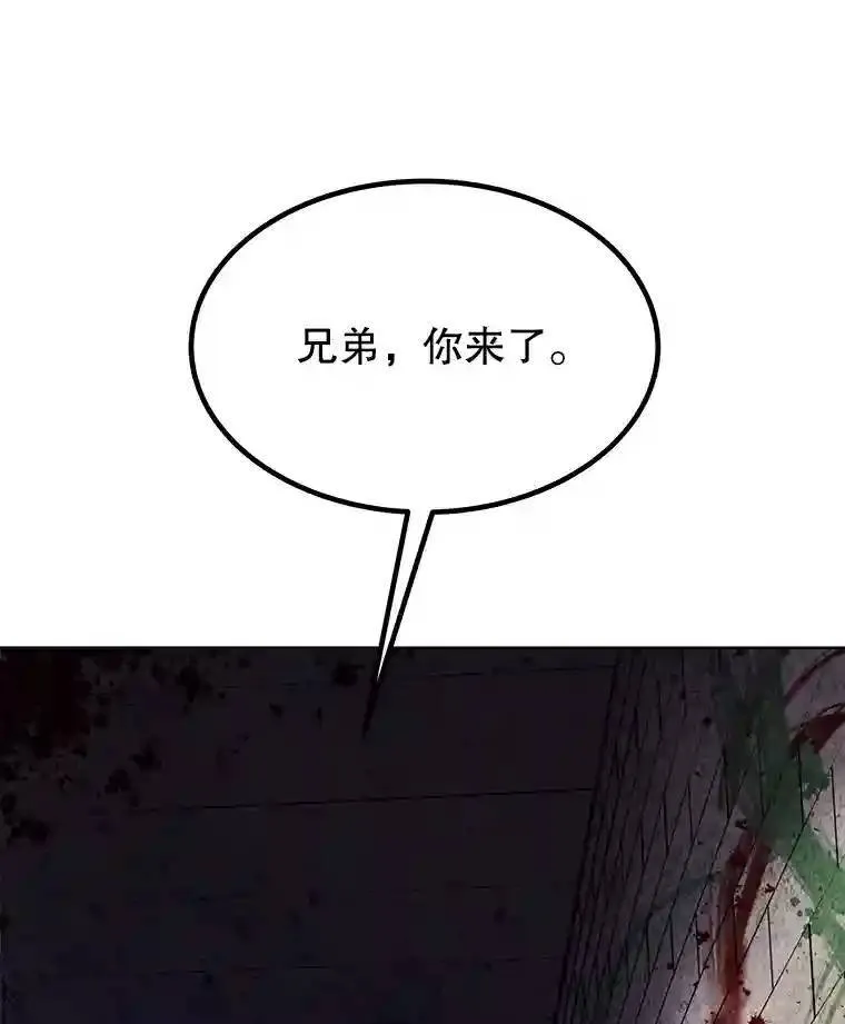 37.新的误会 第98页