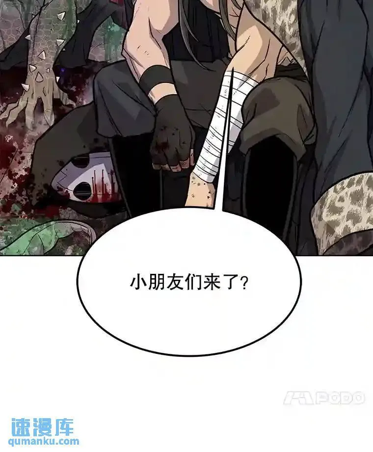 37.新的误会 第100页