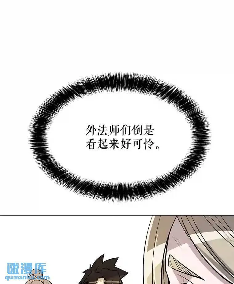 37.新的误会 第102页