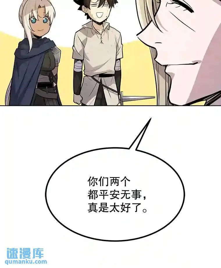 37.新的误会 第103页