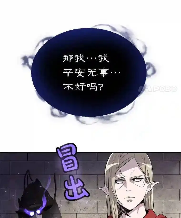 37.新的误会 第104页