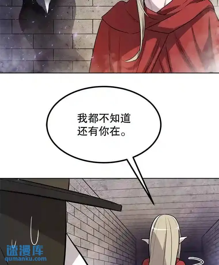 37.新的误会 第105页