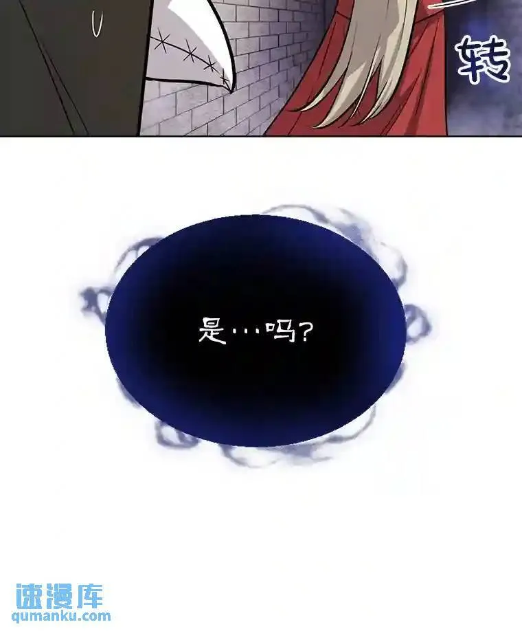 37.新的误会 第106页