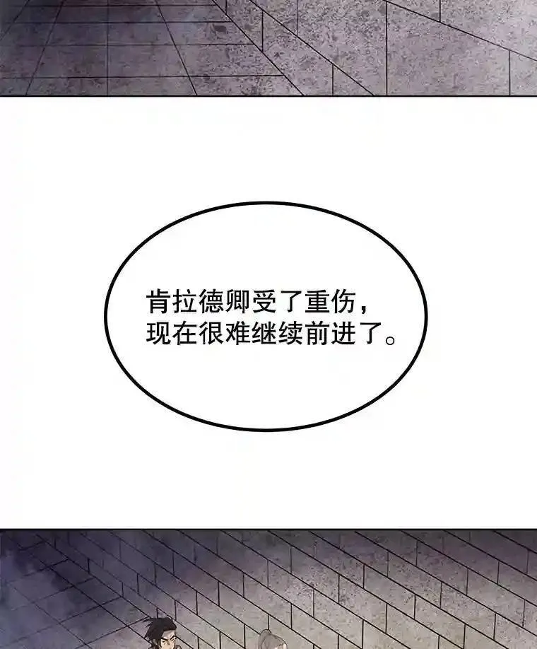 37.新的误会 第108页