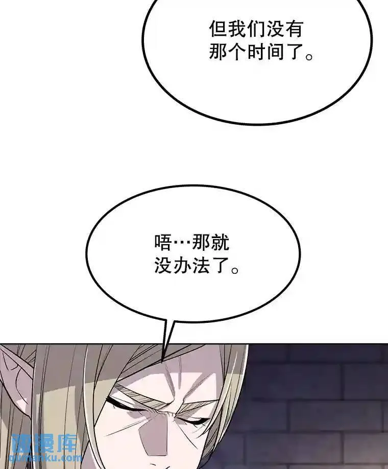 37.新的误会 第110页
