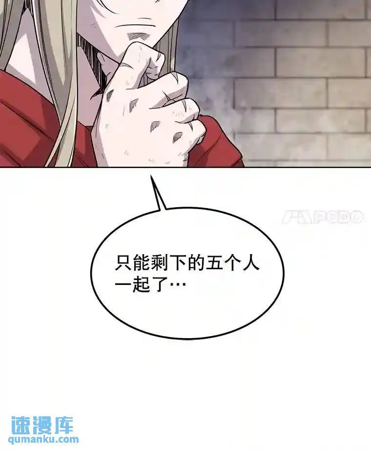 37.新的误会 第111页