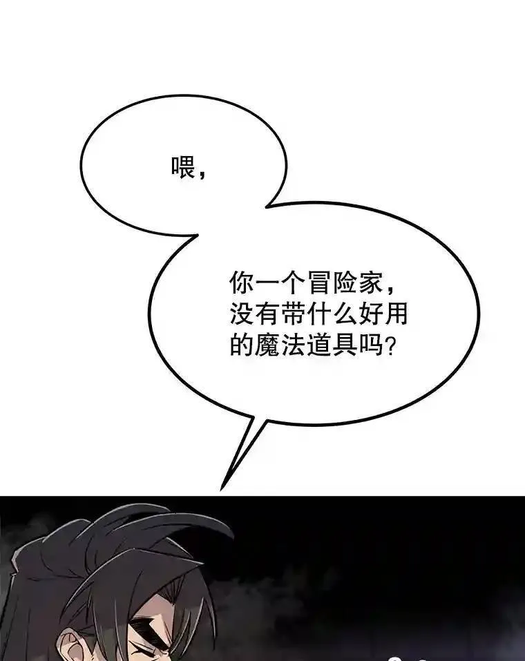 37.新的误会 第112页