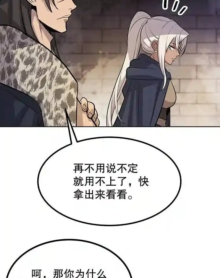 37.新的误会 第113页