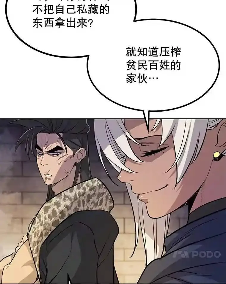 37.新的误会 第114页