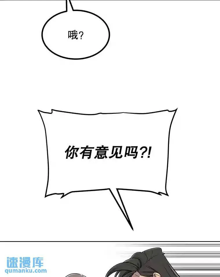 37.新的误会 第115页