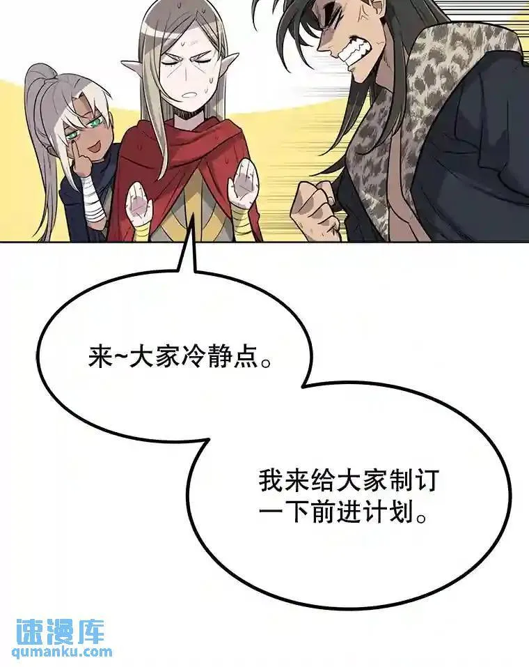 37.新的误会 第116页
