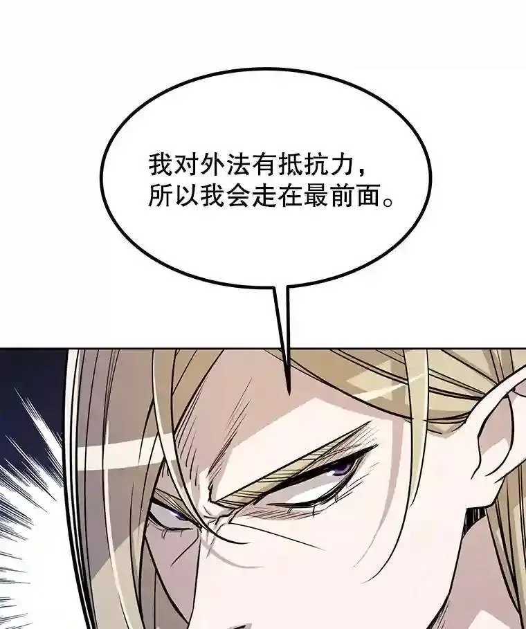 37.新的误会 第117页