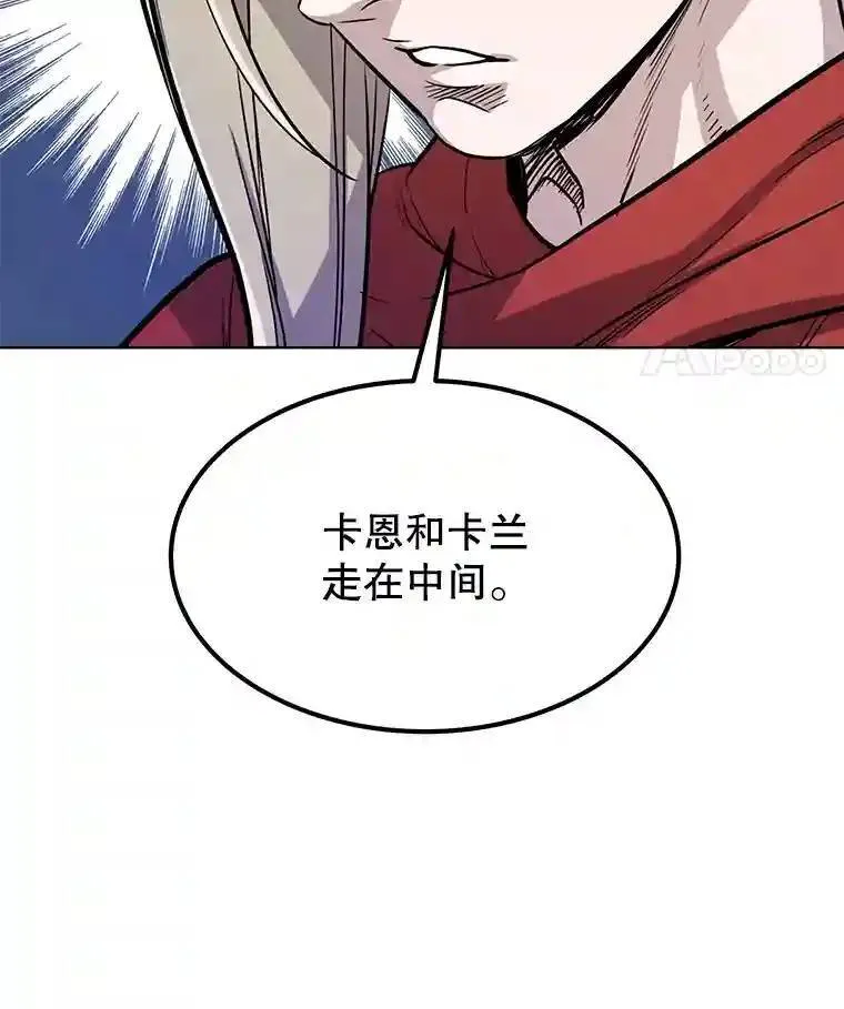 37.新的误会 第118页