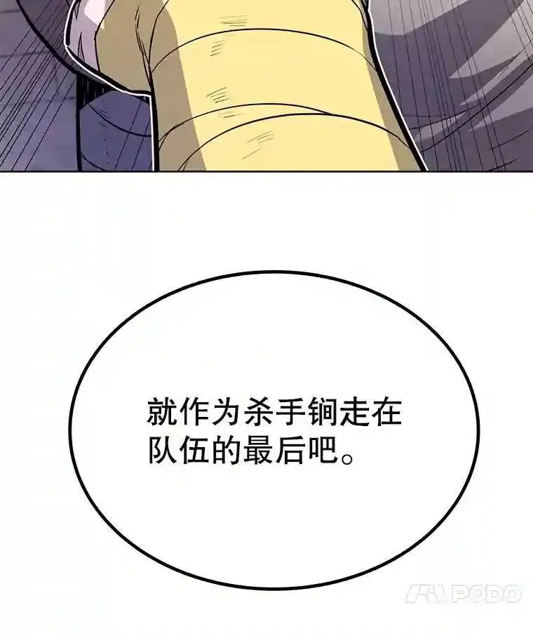 37.新的误会 第121页