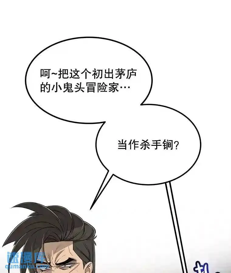 37.新的误会 第123页