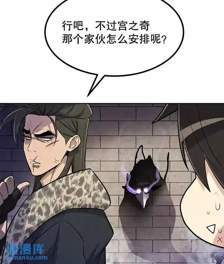 38.生死时速 第3页
