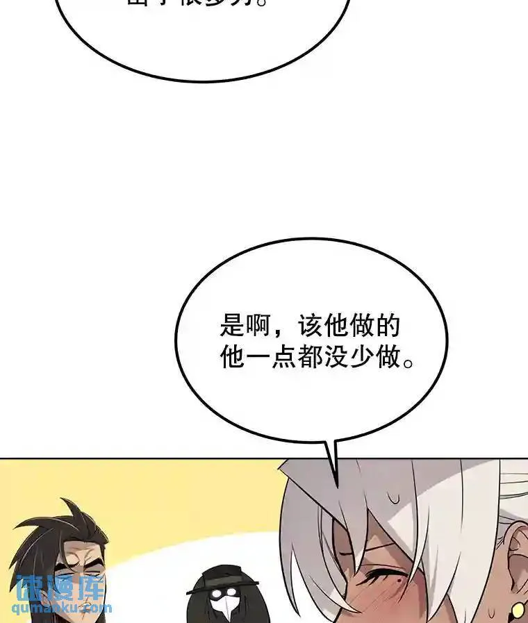 38.生死时速 第6页