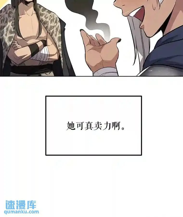 38.生死时速 第7页