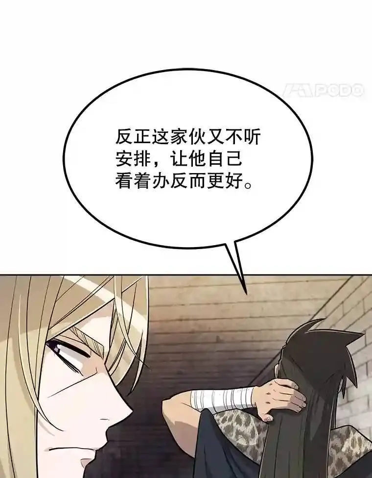 38.生死时速 第8页