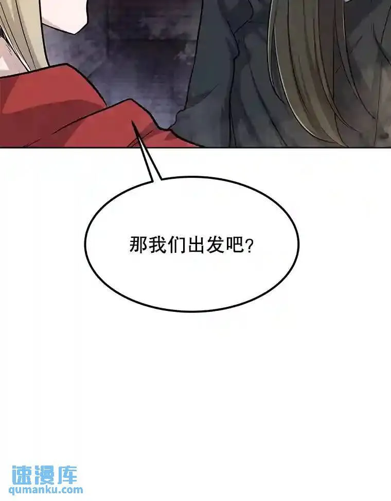 38.生死时速 第9页
