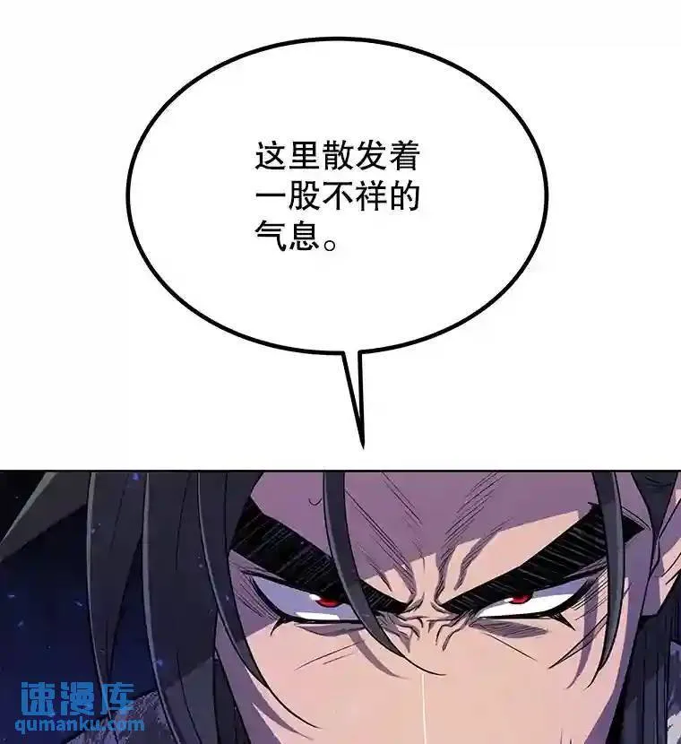 38.生死时速 第12页