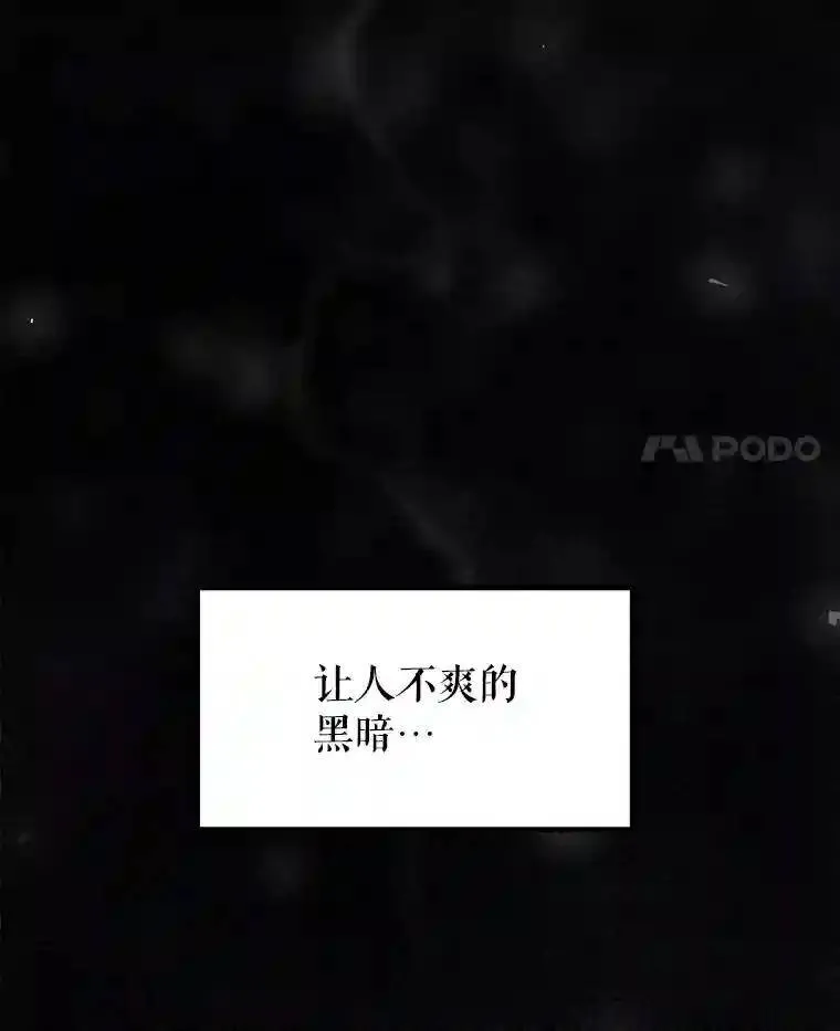 38.生死时速 第26页