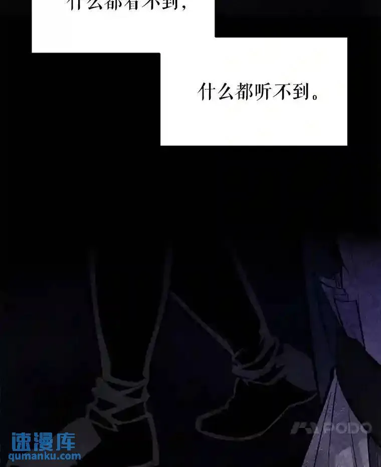 38.生死时速 第29页