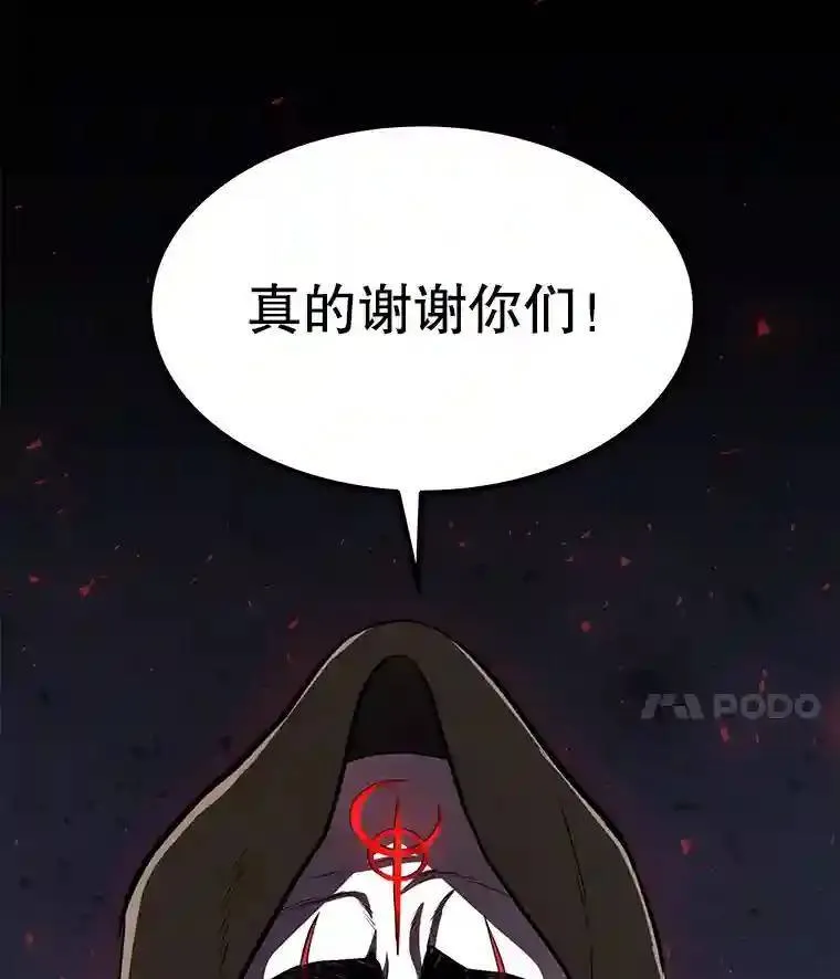 38.生死时速 第43页