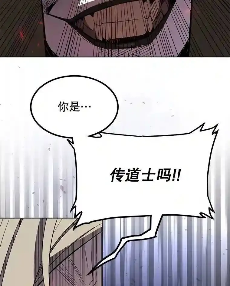 38.生死时速 第48页
