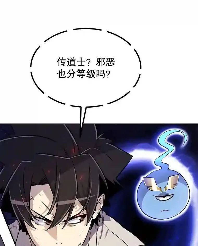 38.生死时速 第51页