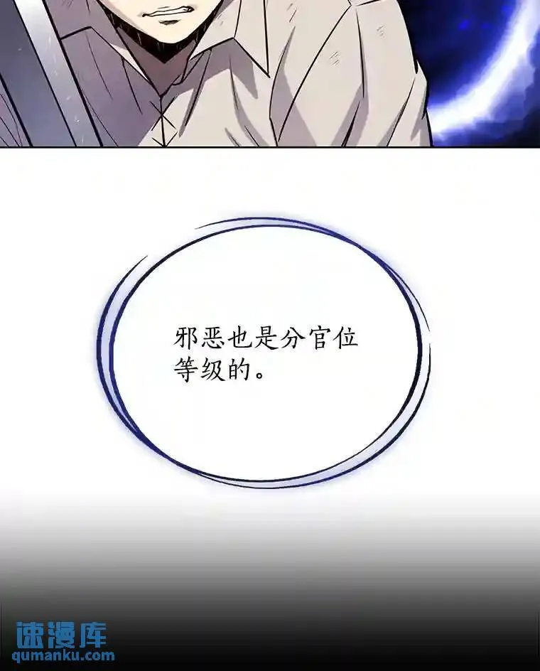 38.生死时速 第52页