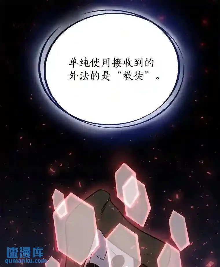 38.生死时速 第53页