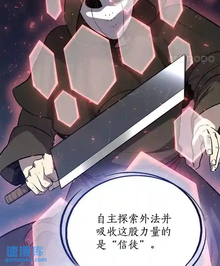 38.生死时速 第54页