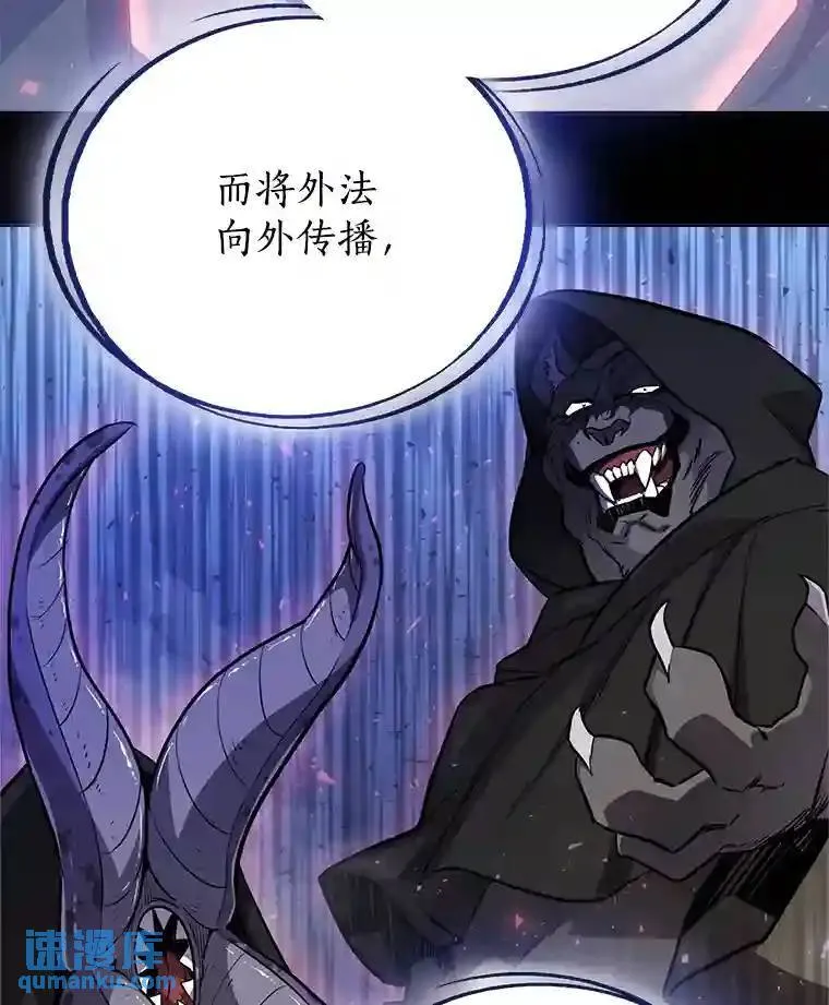 38.生死时速 第55页