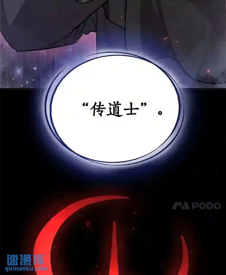 38.生死时速 第57页